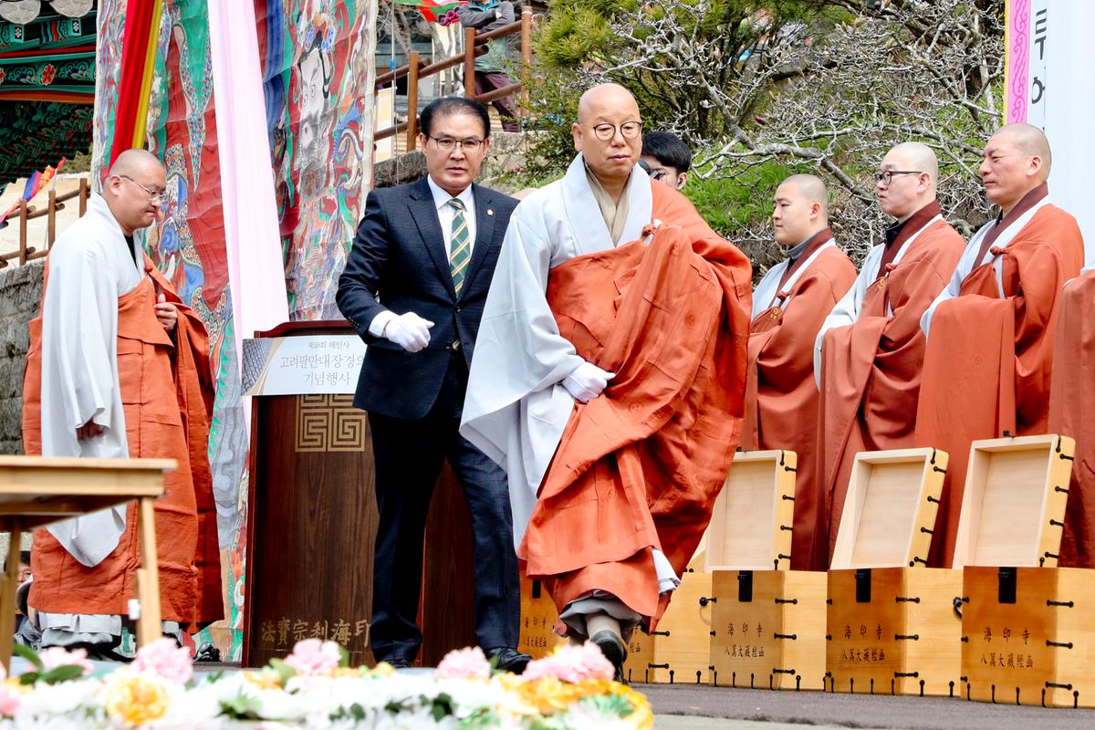2019년 법보종찰 해인사‘고려팔만대장경의 날’기념행사