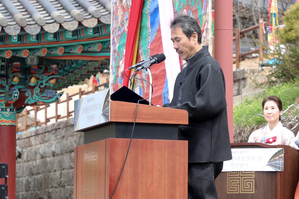 2019년 법보종찰 해인사‘고려팔만대장경의 날’기념행사