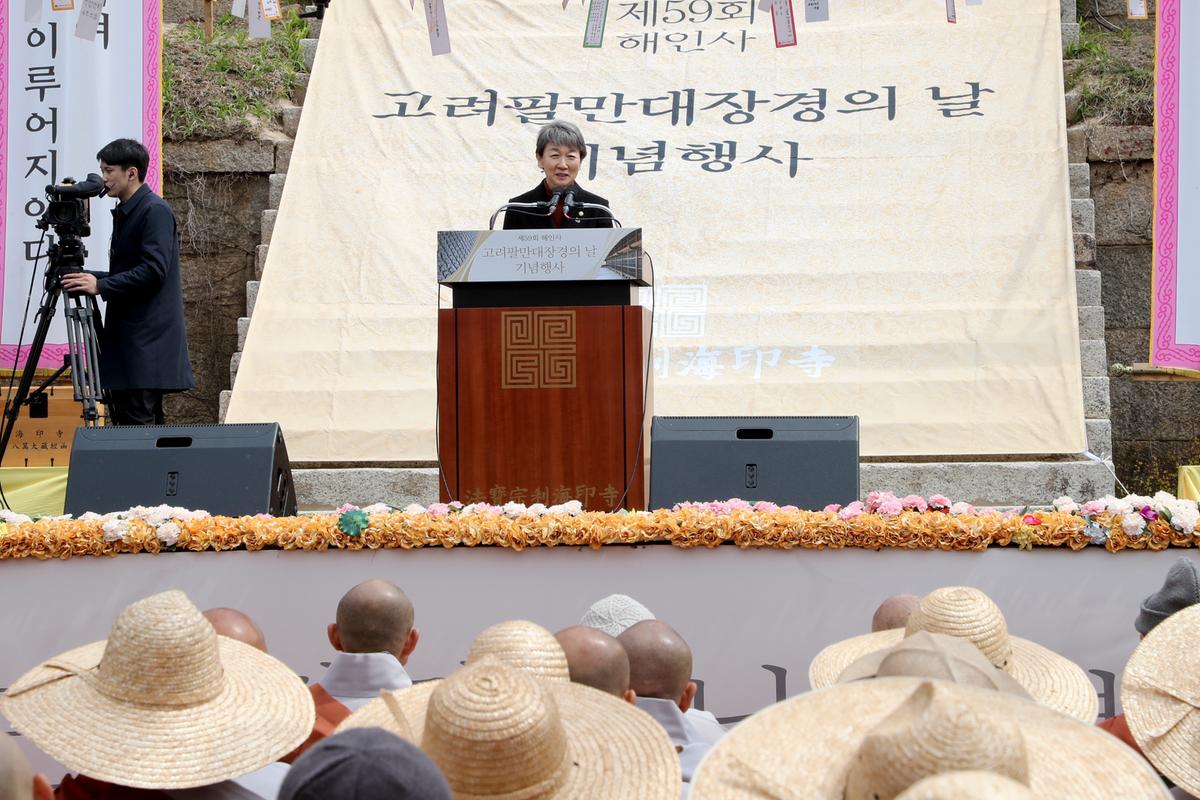 2019년 법보종찰 해인사‘고려팔만대장경의 날’기념행사