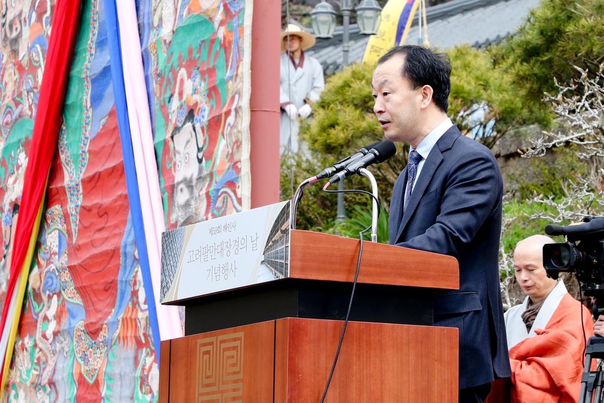 2019년 법보종찰 해인사‘고려팔만대장경의 날’기념행사
