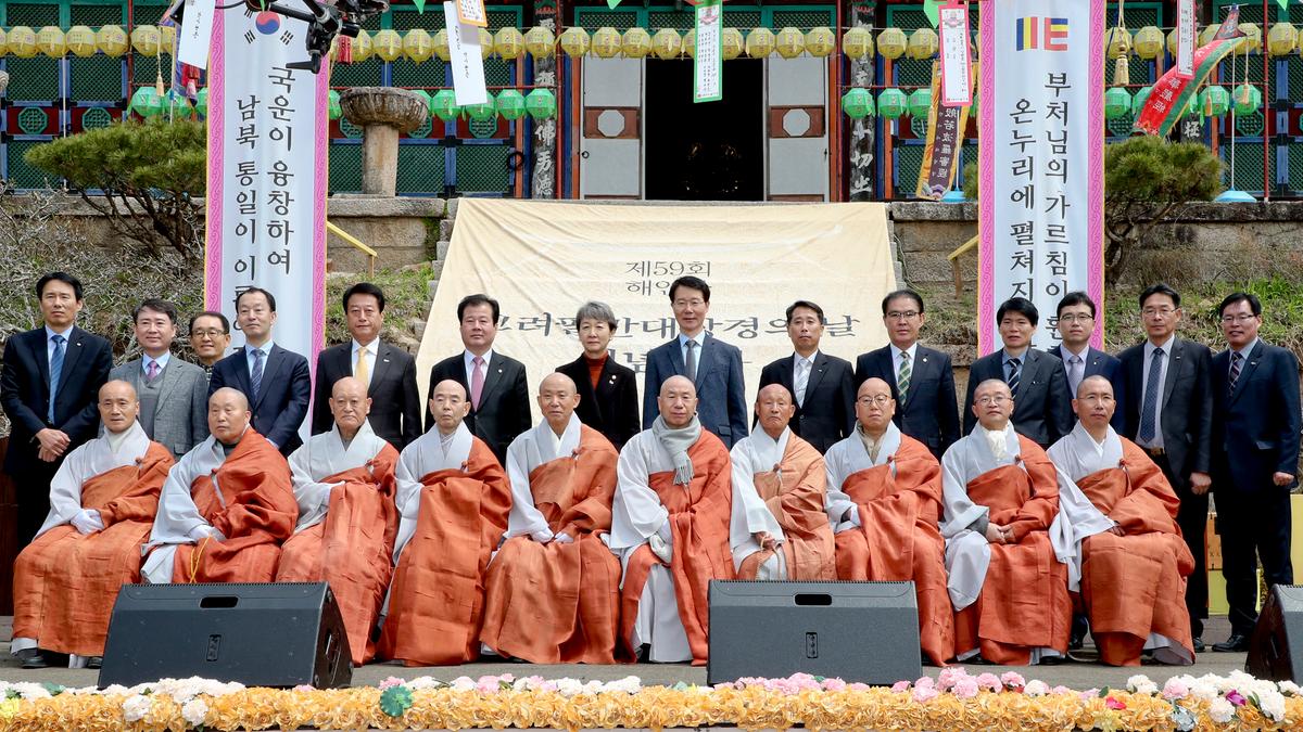 2019년 법보종찰 해인사‘고려팔만대장경의 날’기념행사