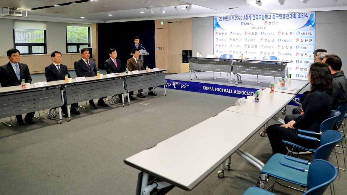 2019년추계2020년춘계한국고등학교 축구연맹전 조인식