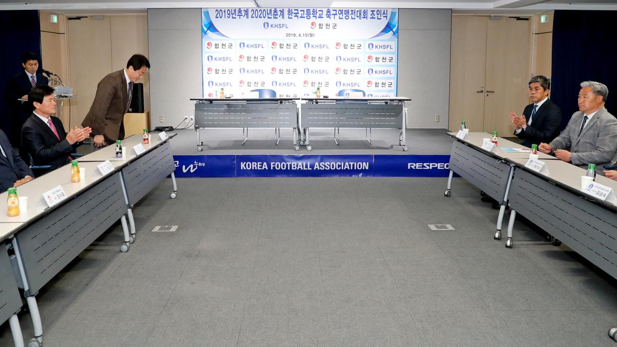 2019년추계2020년춘계한국고등학교 축구연맹전 조인식