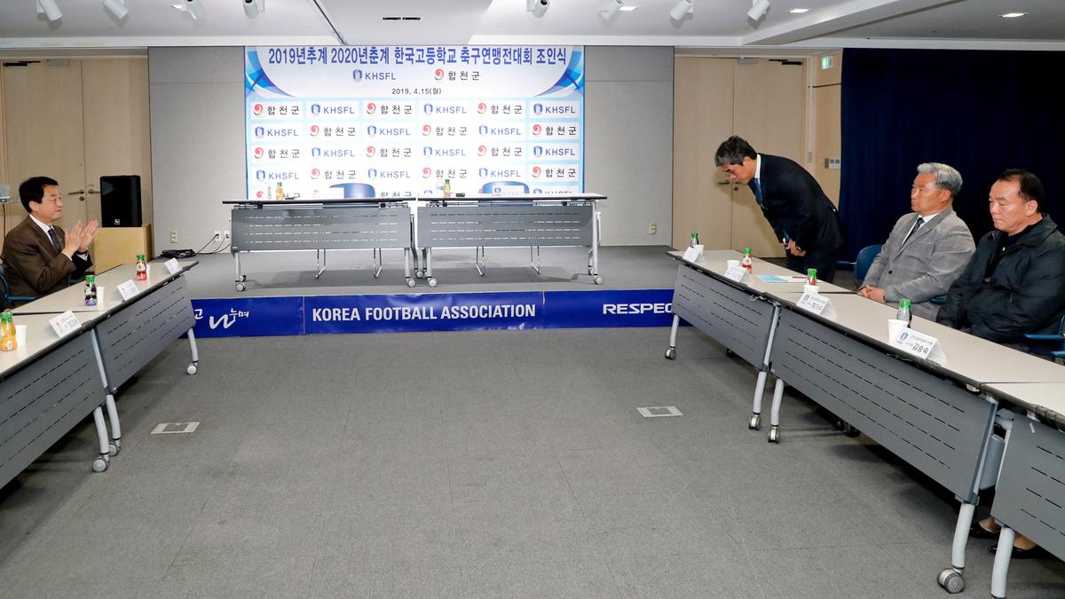 2019년추계2020년춘계한국고등학교 축구연맹전 조인식