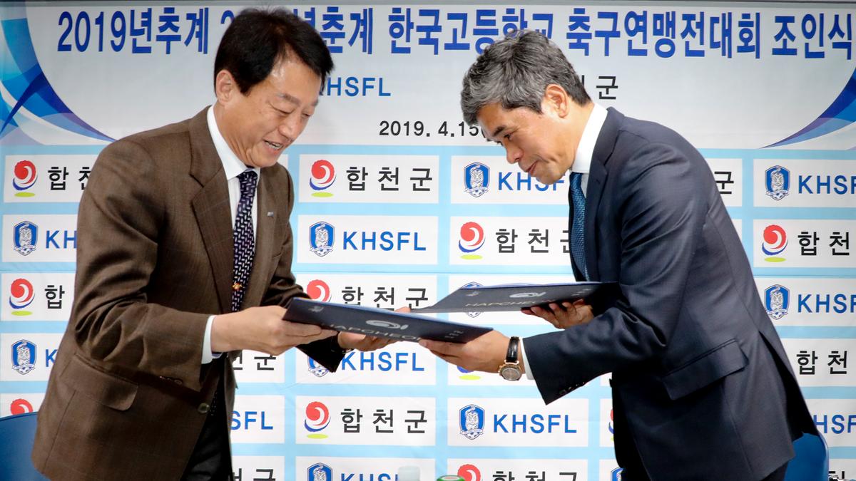 2019년추계2020년춘계한국고등학교 축구연맹전 조인식