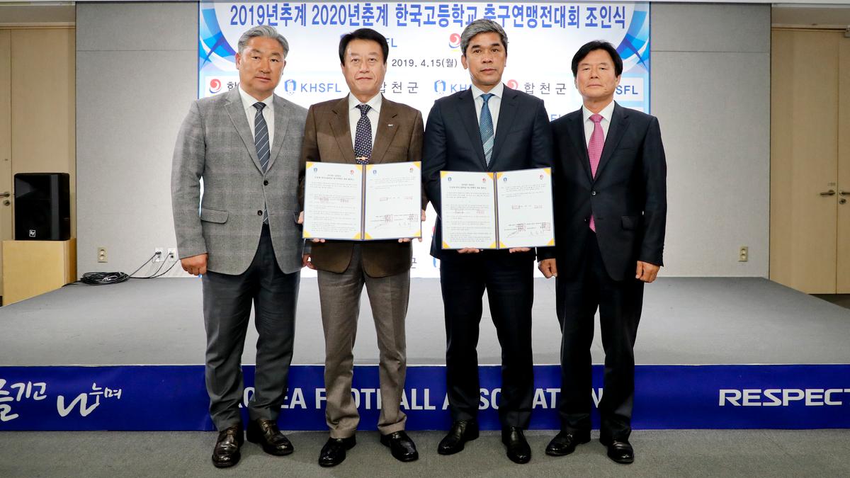 2019년추계2020년춘계한국고등학교 축구연맹전 조인식