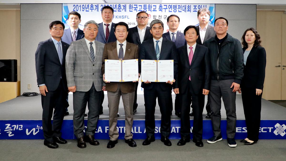 2019년추계2020년춘계한국고등학교 축구연맹전 조인식