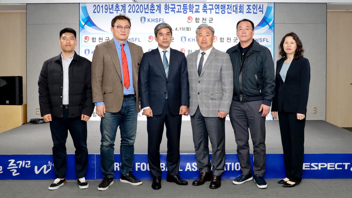 2019년추계2020년춘계한국고등학교 축구연맹전 조인식