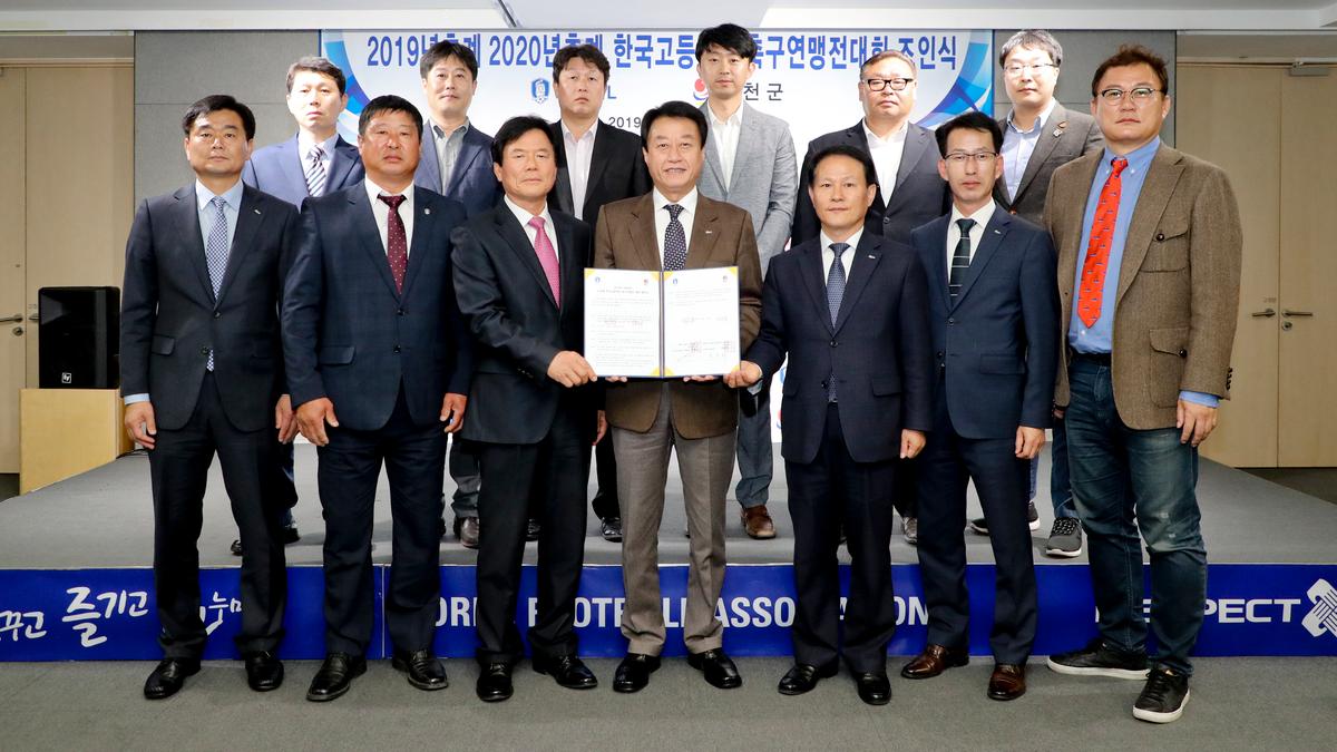2019년추계2020년춘계한국고등학교 축구연맹전 조인식