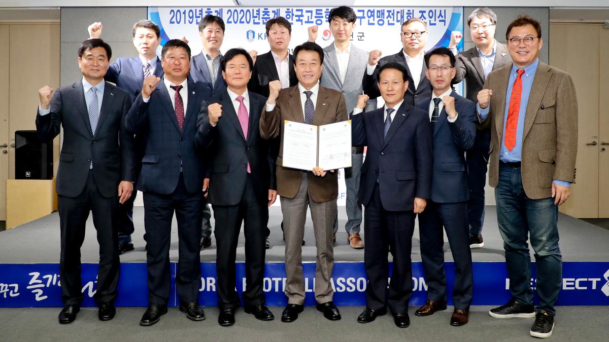 2019년추계2020년춘계한국고등학교 축구연맹전 조인식