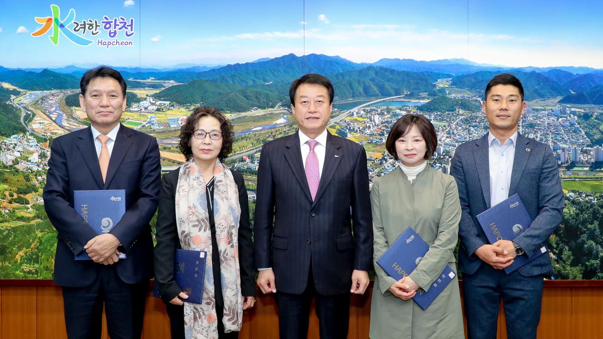 합천군 업무평가위원회 위촉장 수여식 및 위원회 개최