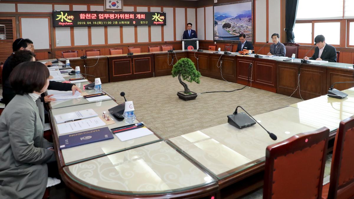 합천군 업무평가위원회 위촉장 수여식 및 위원회 개최