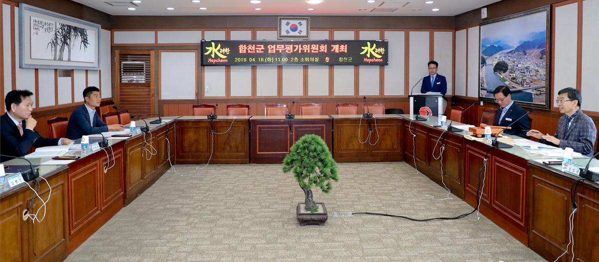 합천군 업무평가위원회 위촉장 수여식 및 위원회 개최