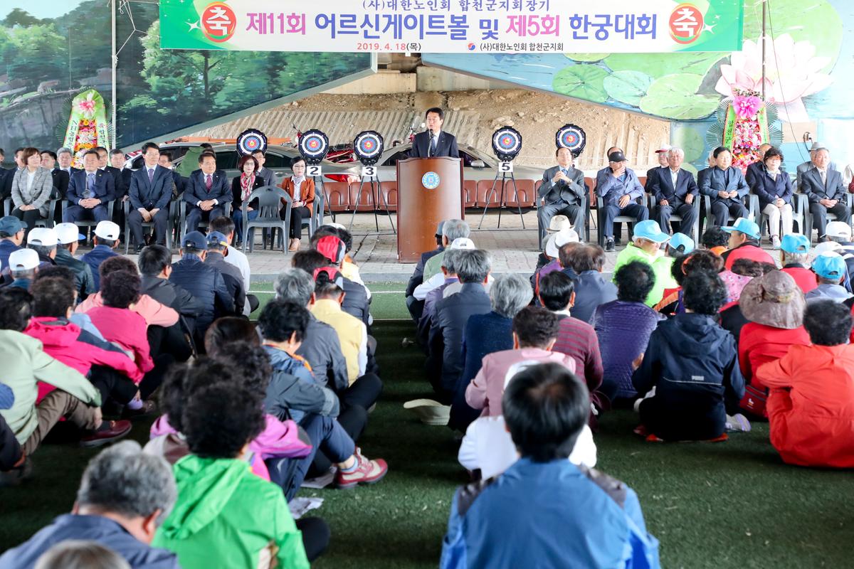 제11회 대한노인회 합천군지회장기 게이트볼 대회 및 제5회 한궁대회 개회식