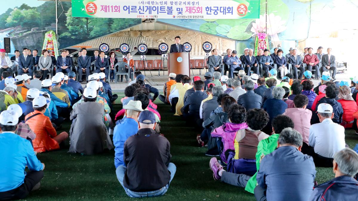제11회 대한노인회 합천군지회장기 게이트볼 대회 및 제5회 한궁대회 개회식
