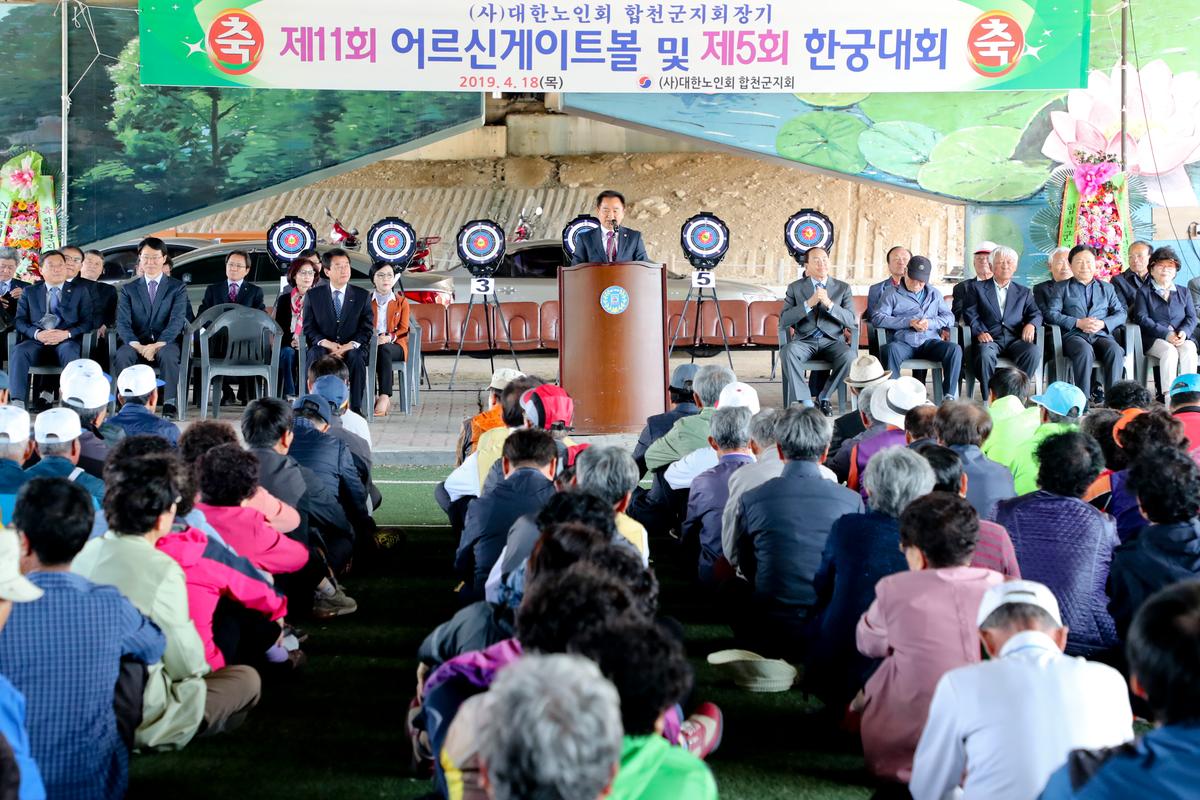 제11회 대한노인회 합천군지회장기 게이트볼 대회 및 제5회 한궁대회 개회식