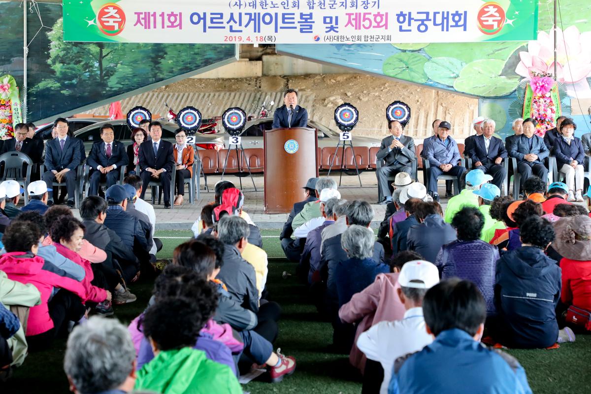 제11회 대한노인회 합천군지회장기 게이트볼 대회 및 제5회 한궁대회 개회식