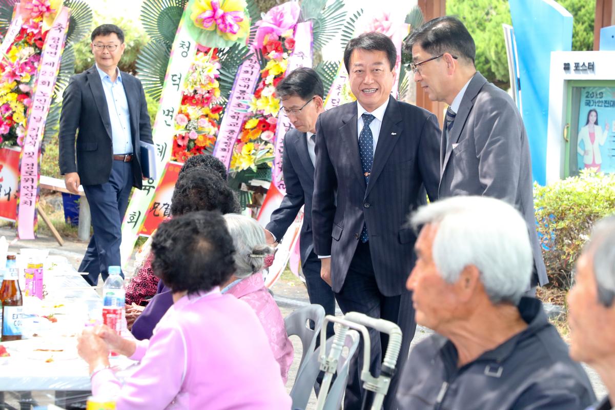 청덕면 제23회 노인의 날 기념식 및 경로위안잔치
