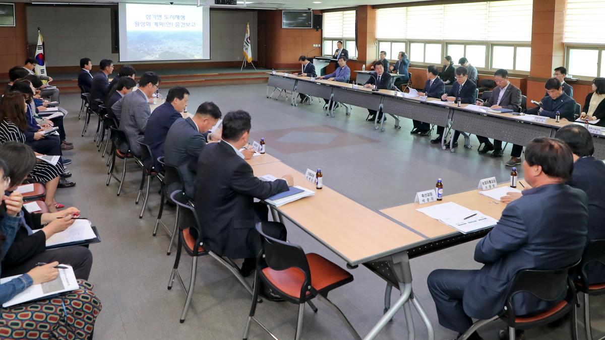 삼가면 도시재생활성화 계획수립용역 중간보고회