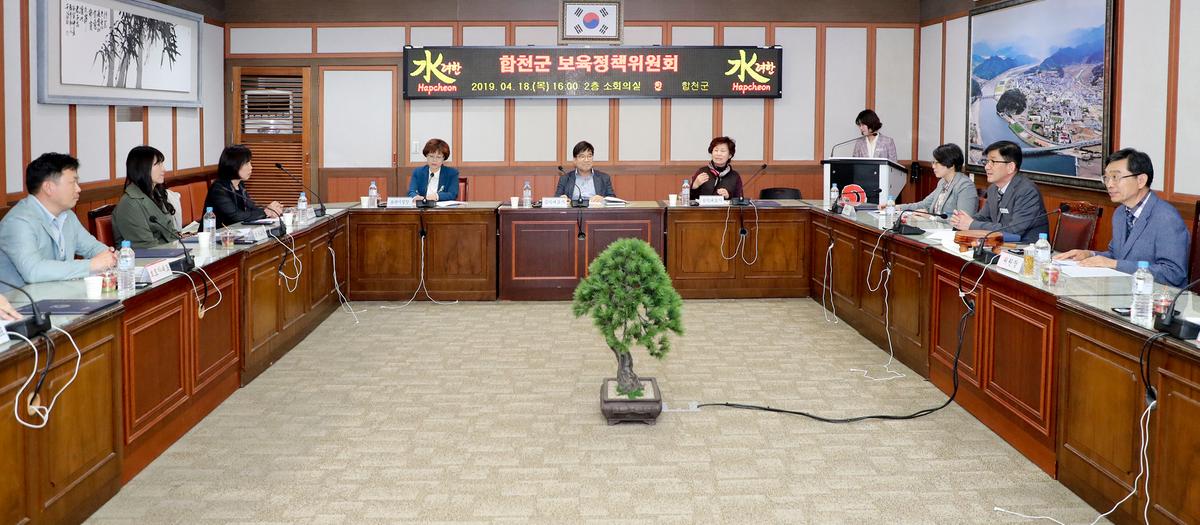 2019년 보육정책심의위원회