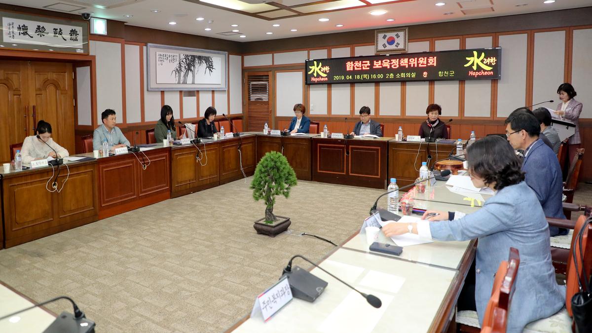 2019년 보육정책심의위원회