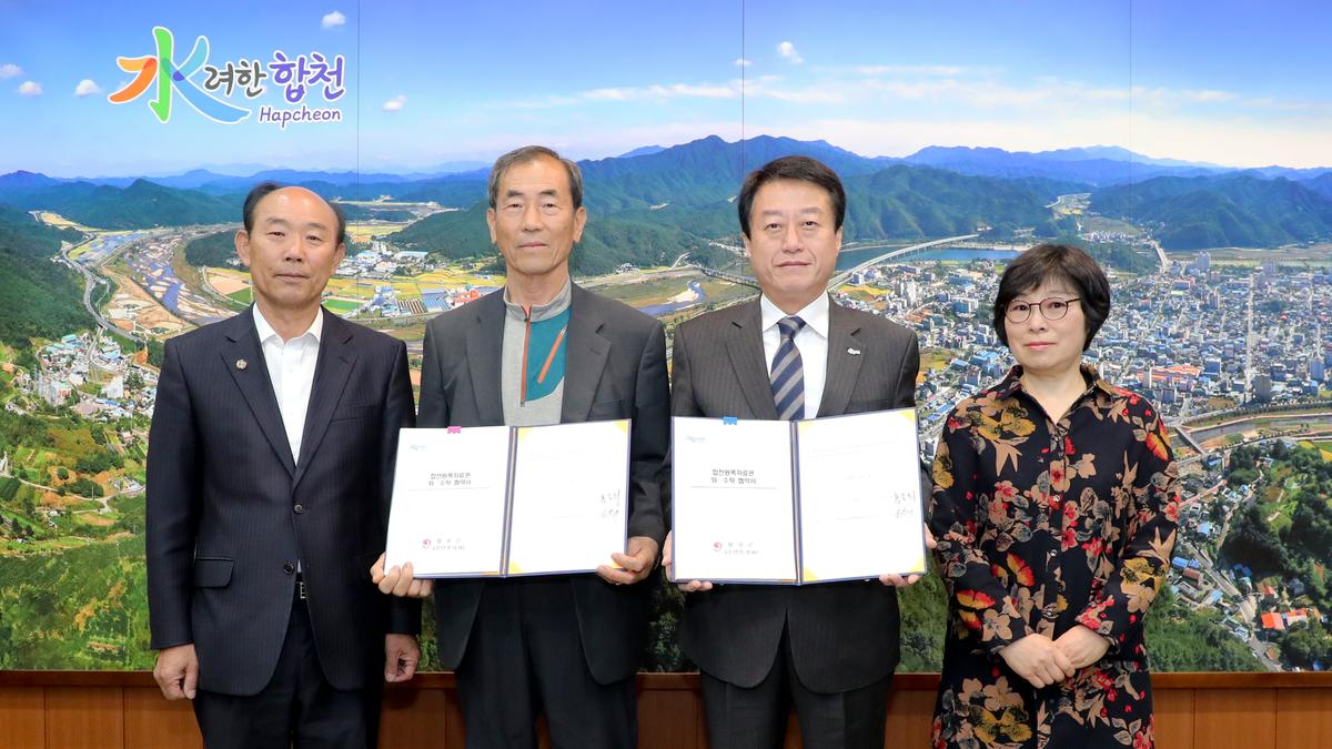 (사)한국원폭피해자협회 합천지부 합천원폭자료관 업무협약식