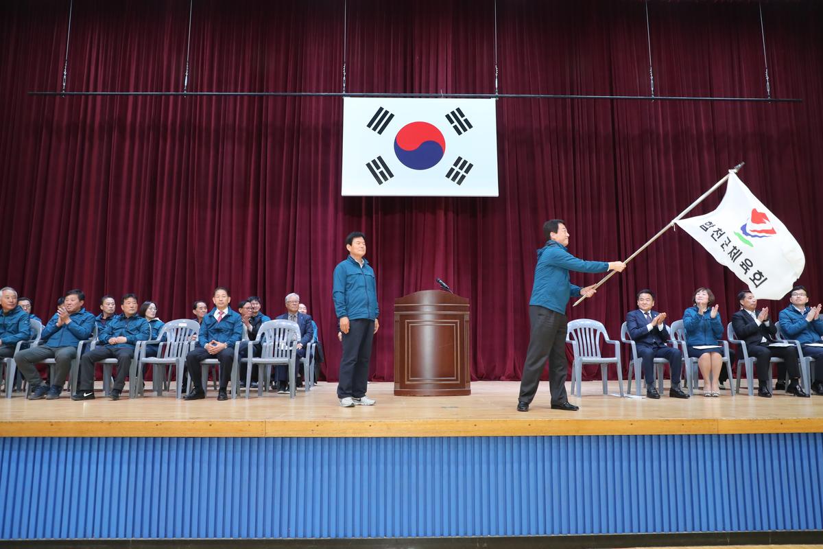 제58회 도민체육대회 합천군선수단 결단식