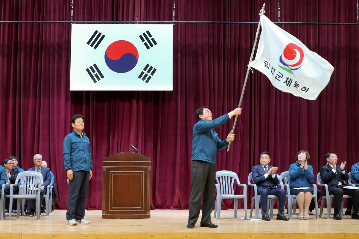 제58회 도민체육대회 합천군선수단 결단식