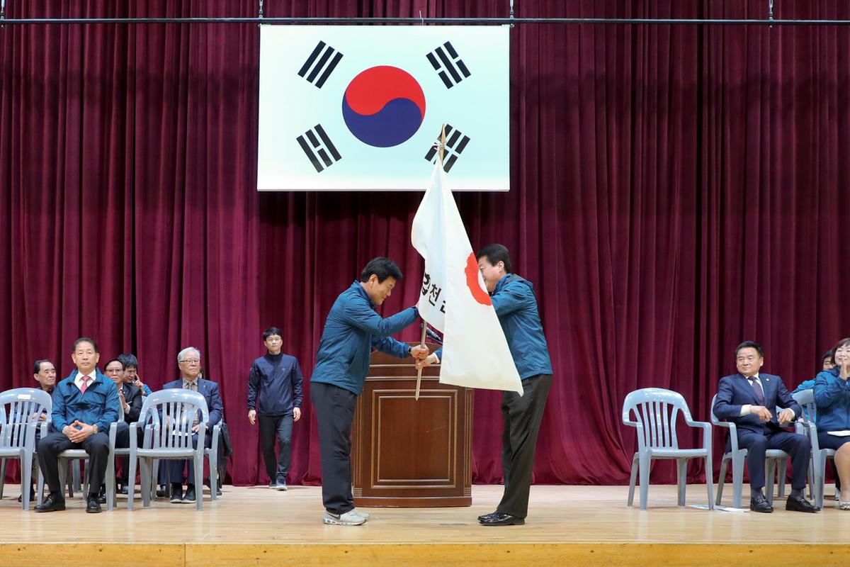 제58회 도민체육대회 합천군선수단 결단식