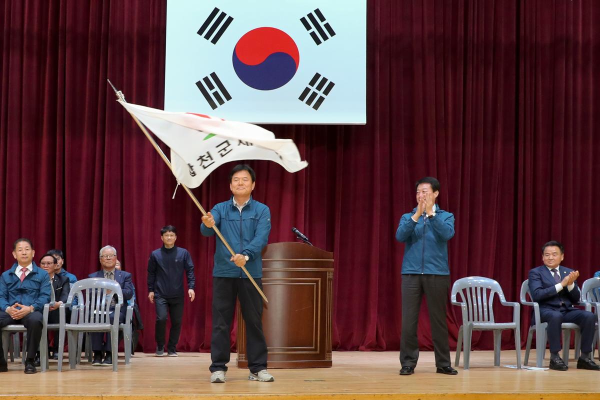 제58회 도민체육대회 합천군선수단 결단식