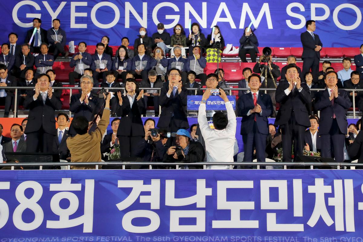 제58회 도민체육대회 개회식