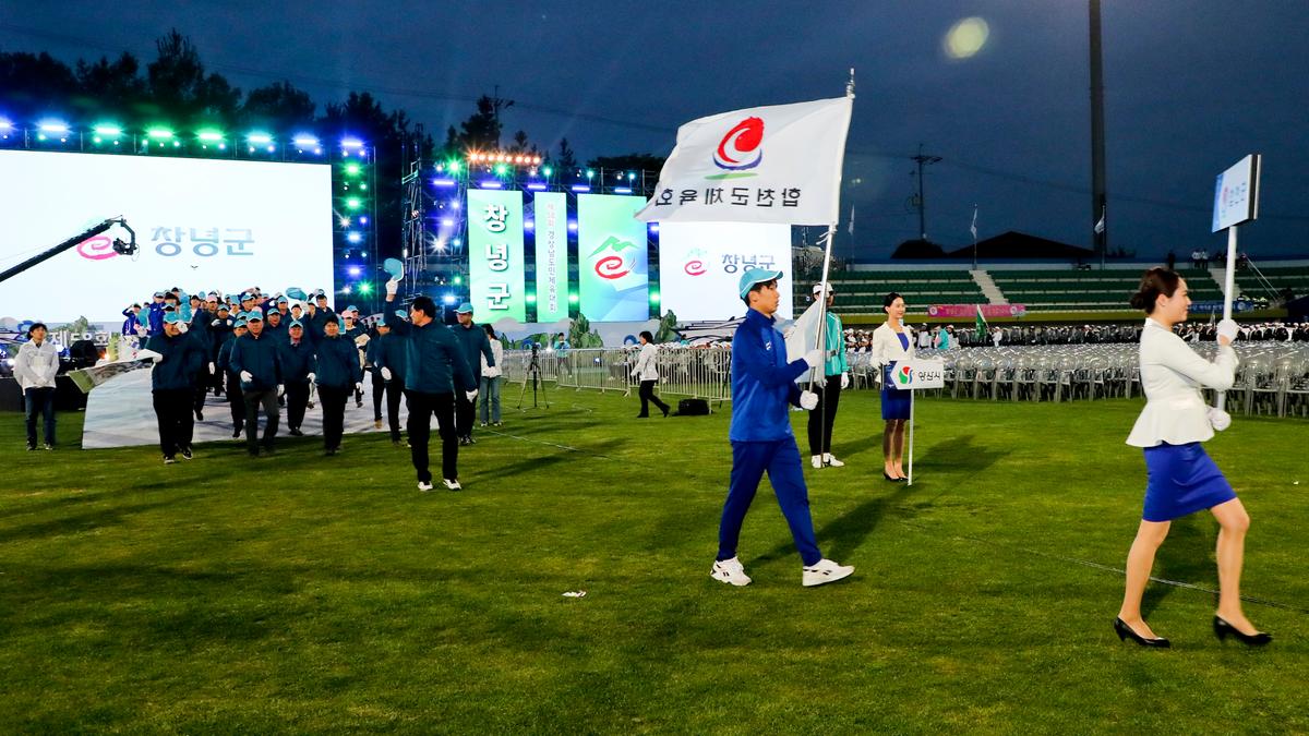 제58회 도민체육대회 개회식