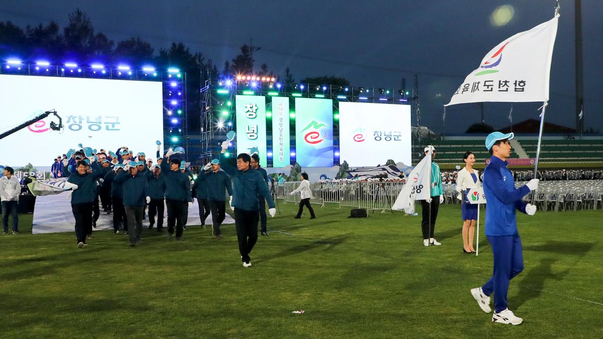 제58회 도민체육대회 개회식