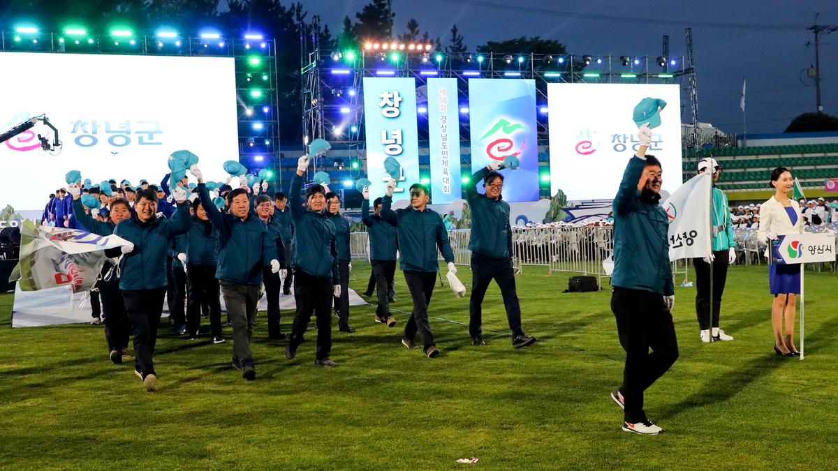 제58회 도민체육대회 개회식
