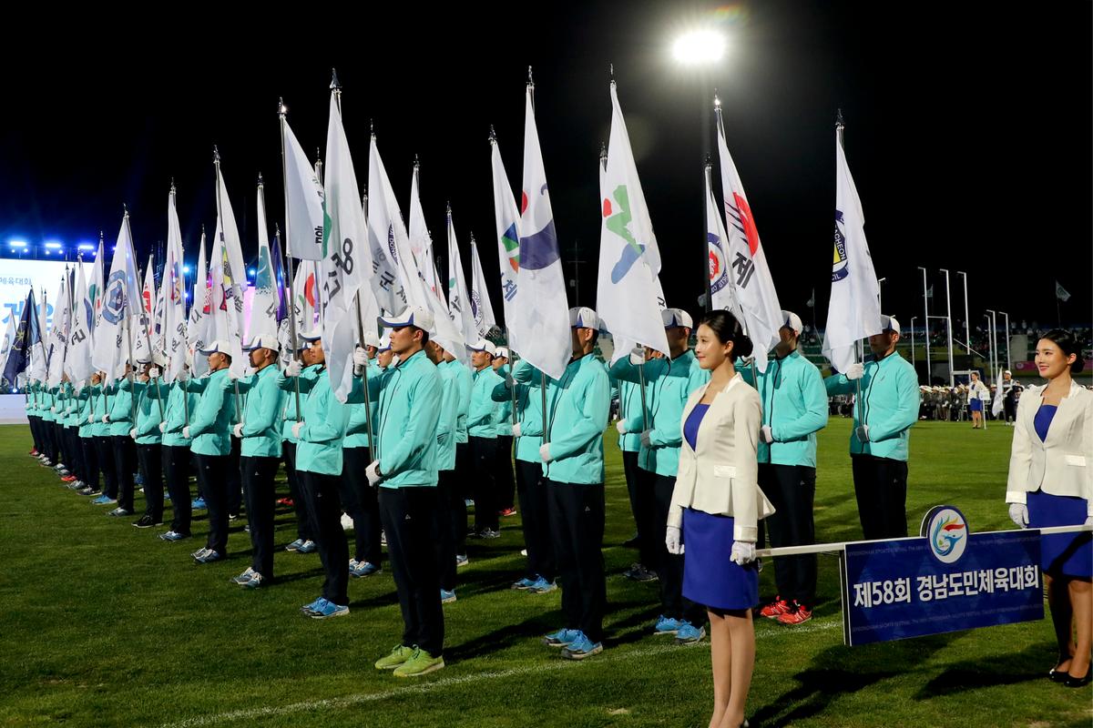 제58회 도민체육대회 개회식