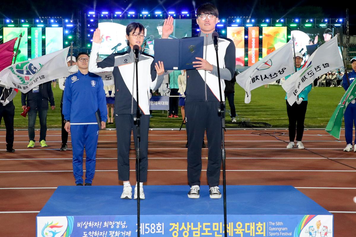 제58회 도민체육대회 개회식