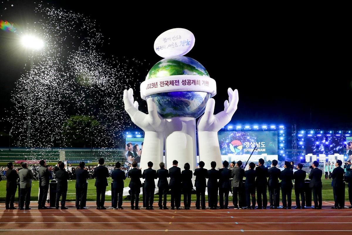 제58회 도민체육대회 개회식