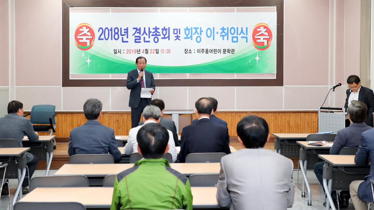 이주홍기념사업회 결산총회 및 회장 이취임식