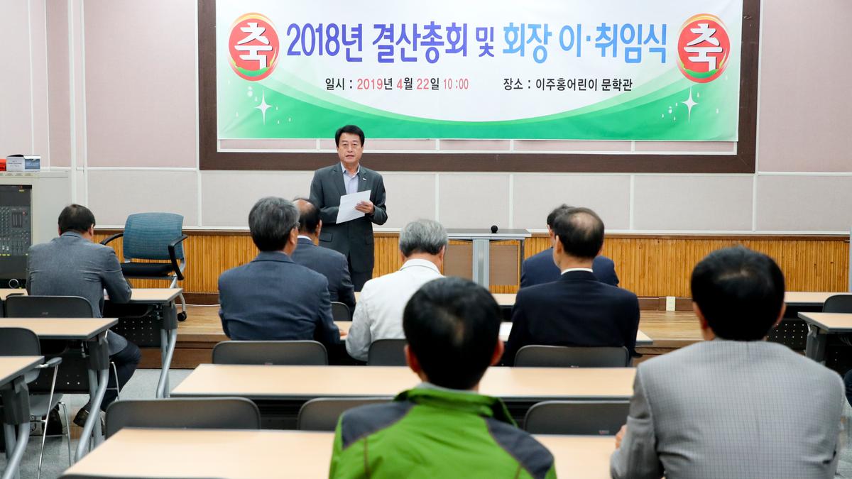 이주홍기념사업회 결산총회 및 회장 이취임식