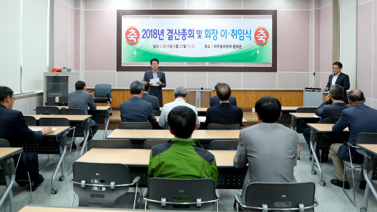 이주홍기념사업회 결산총회 및 회장 이취임식