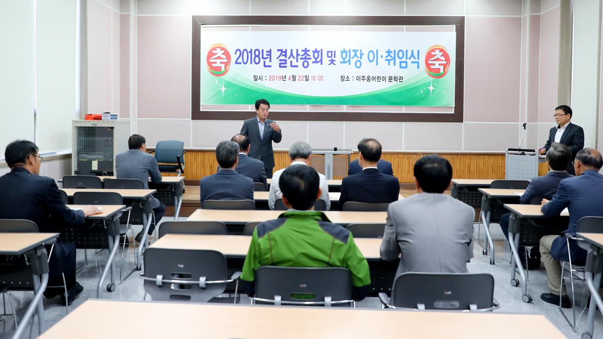 이주홍기념사업회 결산총회 및 회장 이취임식