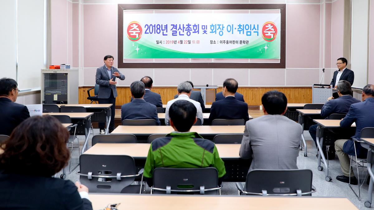 이주홍기념사업회 결산총회 및 회장 이취임식