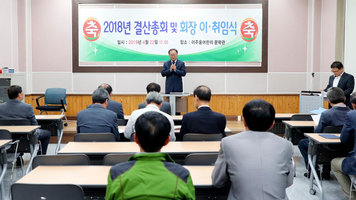 이주홍기념사업회 결산총회 및 회장 이취임식