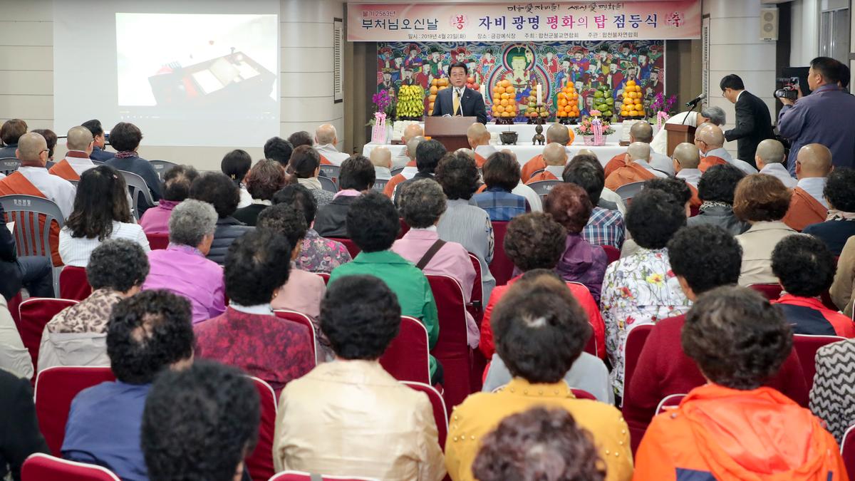 부처님 오신 날 자비 광명 평화의 탑 점등식