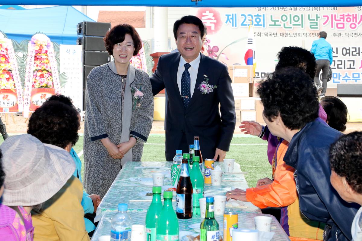제23회 노인의 날 기념 덕곡면 경로잔치