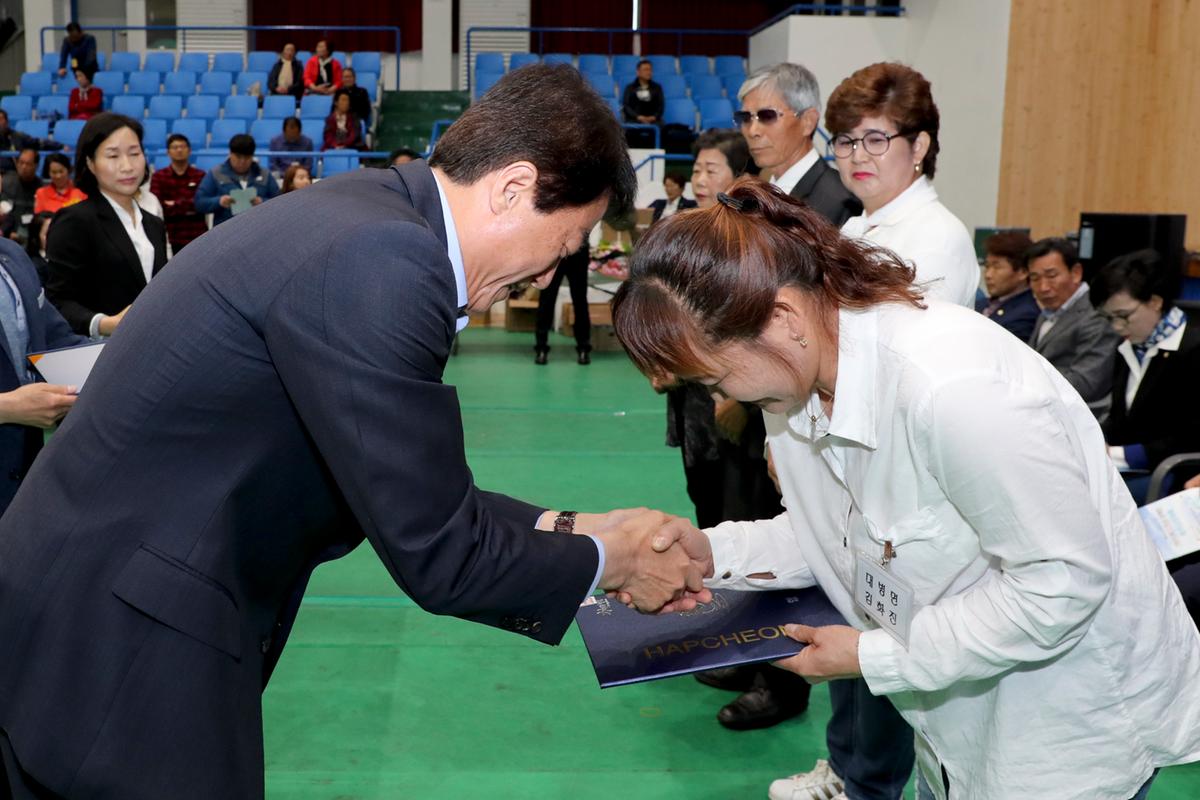 제39회 장애인의 날 기념 및 제25회 장애인복지증진대회