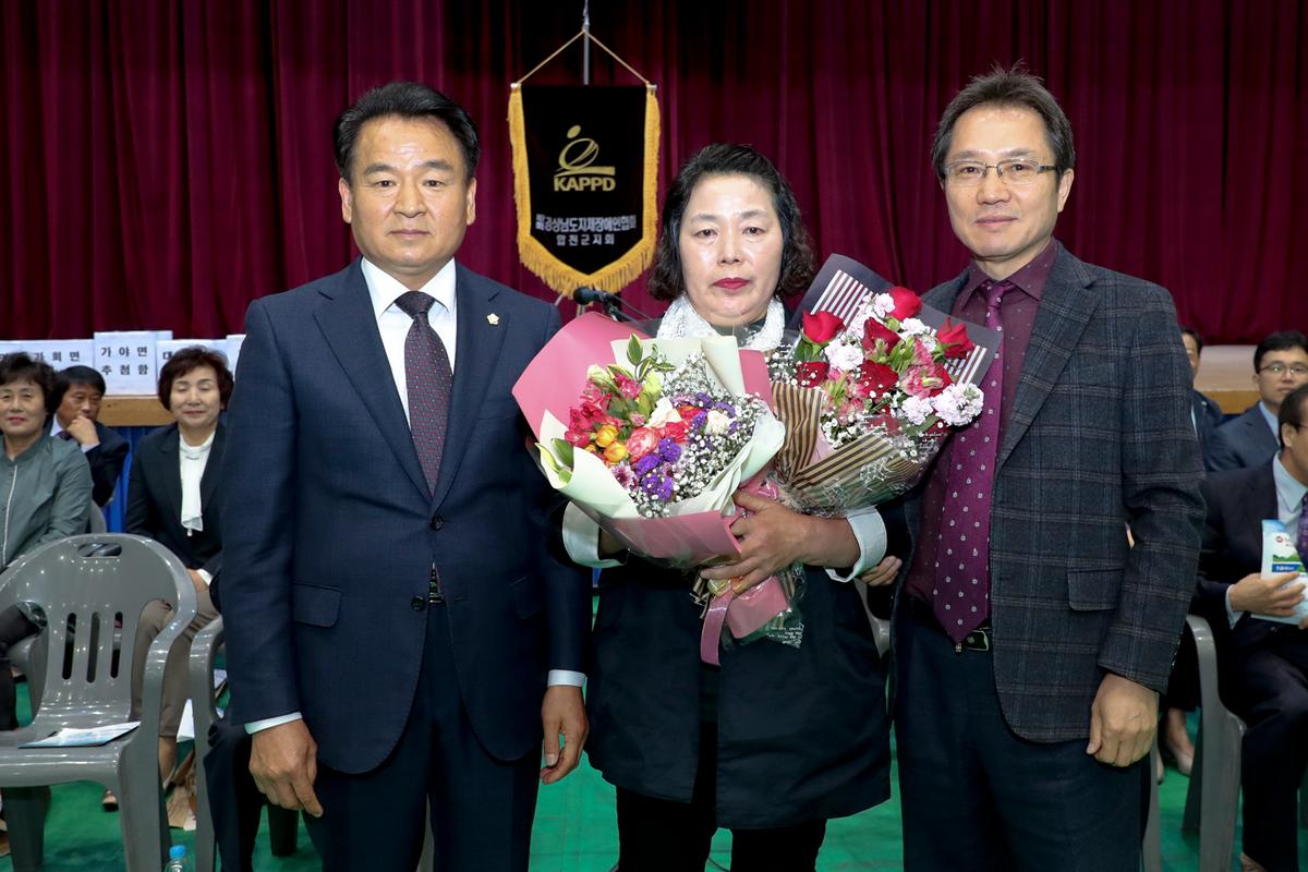 제39회 장애인의 날 기념 및 제25회 장애인복지증진대회