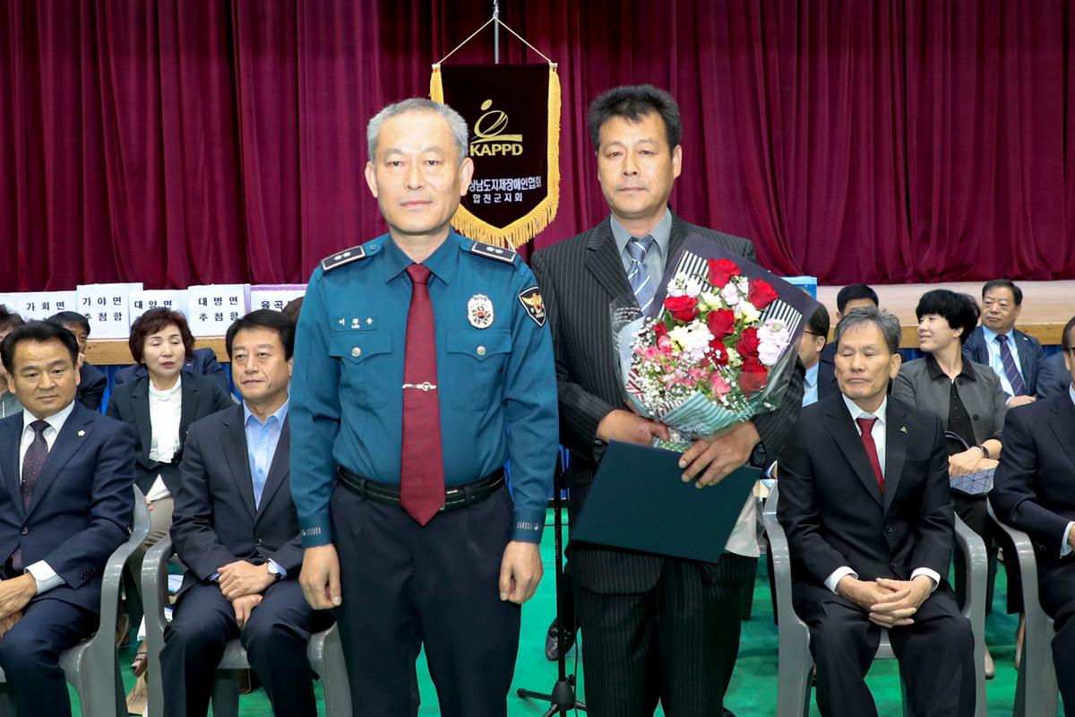 제39회 장애인의 날 기념 및 제25회 장애인복지증진대회