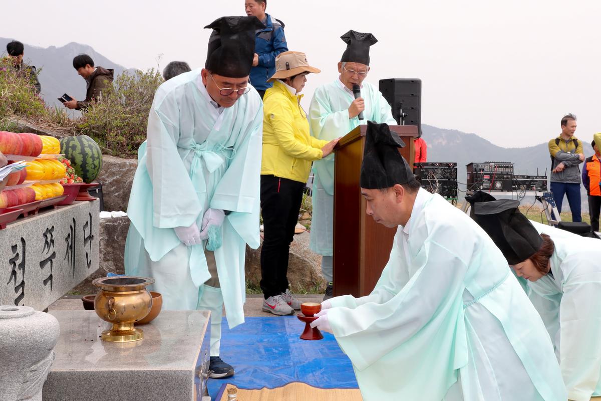 제23회 황매산철쭉제 철쭉제례