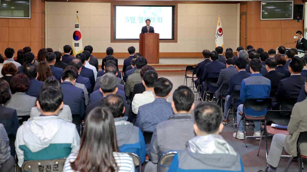 2019년 5월 직원 정례조회